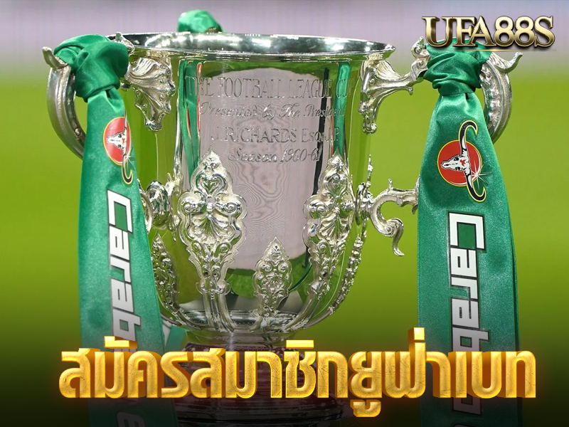 สมัครสมาชิกยูฟ่าเบท