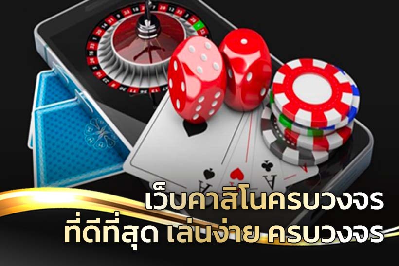 สมัครคาสิโน