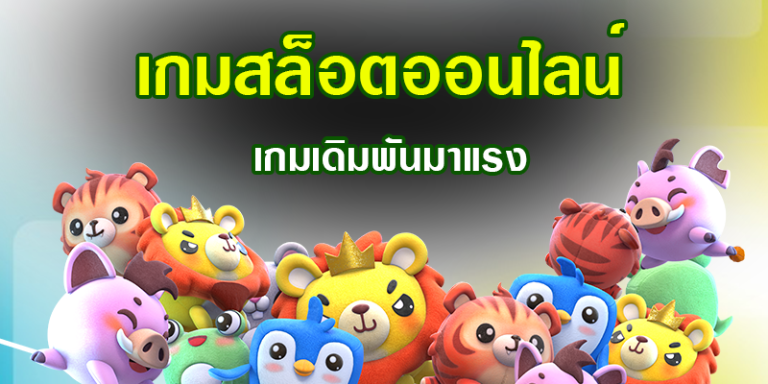 สล็อตเว็บใหญ่