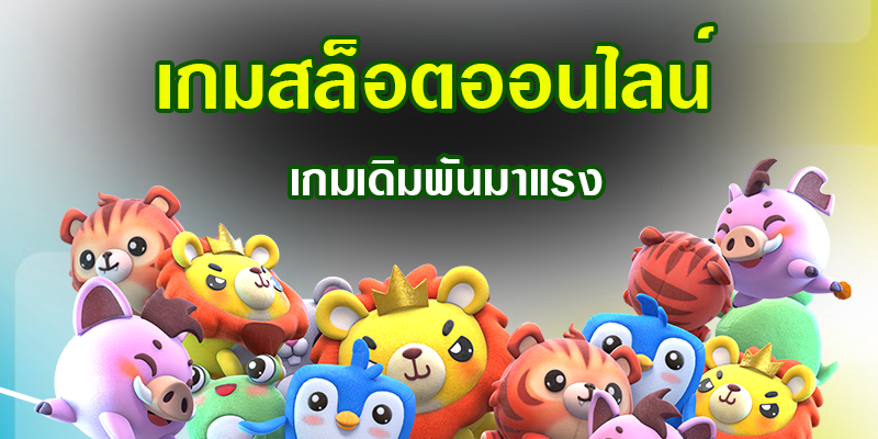 สล็อตเว็บใหญ่