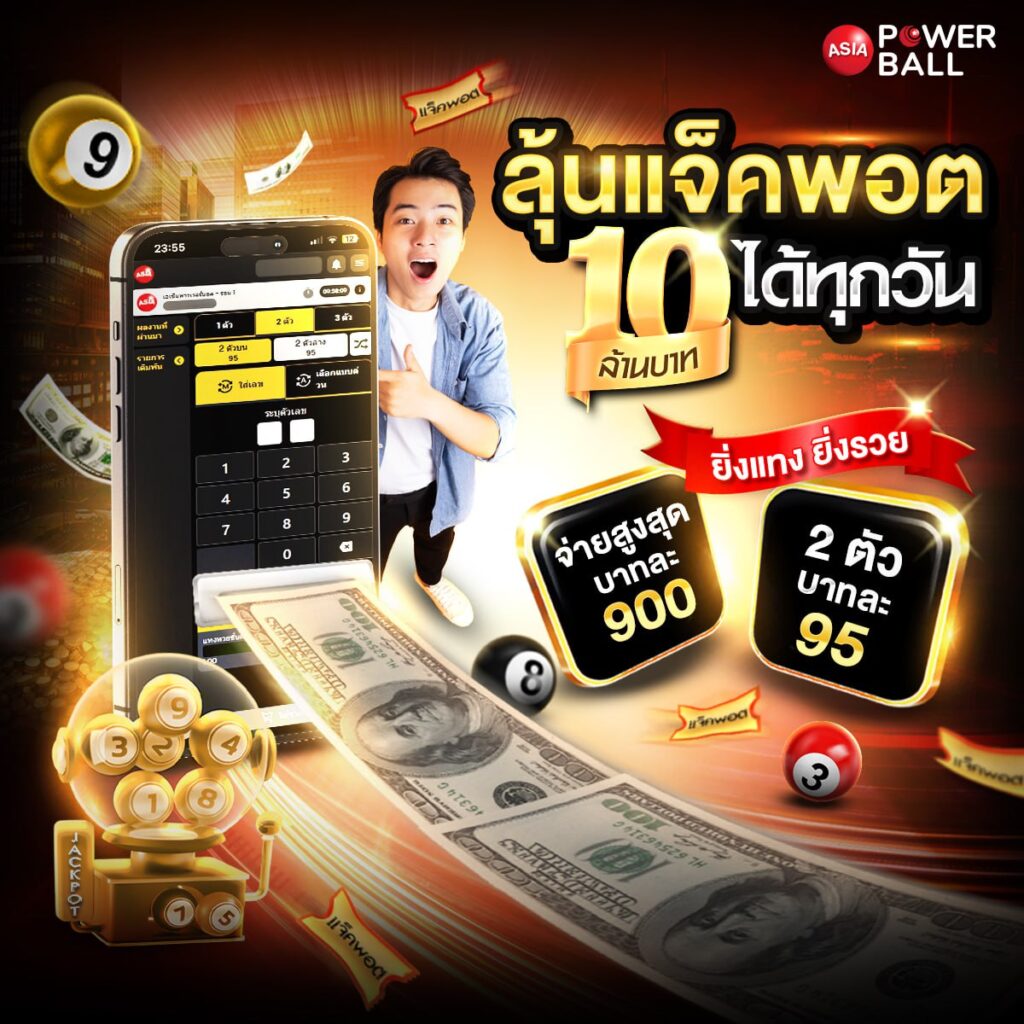 รวมหวยซองดัง