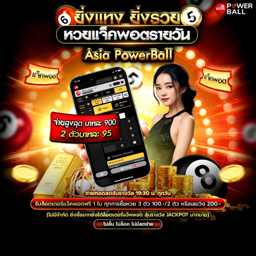 แทงหวย 100